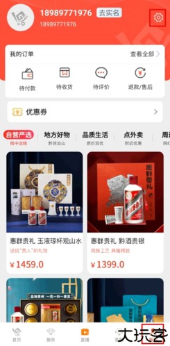 一码贵州消费券app