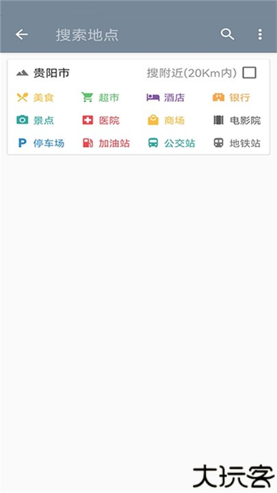 北斗地图高清卫星地图