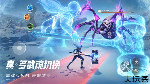 斗罗大陆猎魂世界