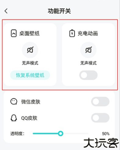 百变桌面壁纸美化