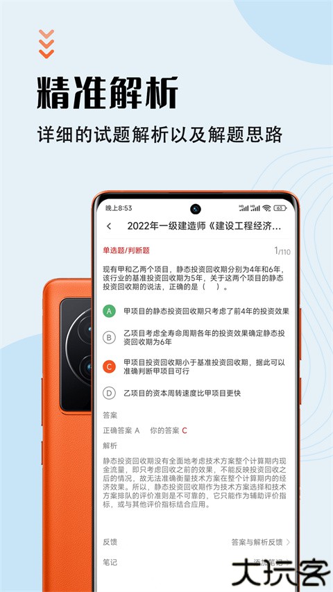 一级建造师智题库软件