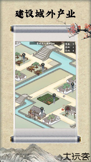 红楼梦人生手游