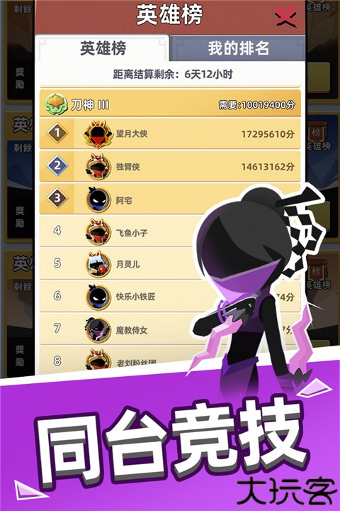 我比武特牛安卓版