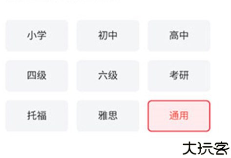 有道智慧教学平台