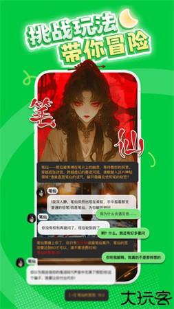 造梦次元虚拟聊天