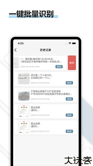 转易侠扫描王软件