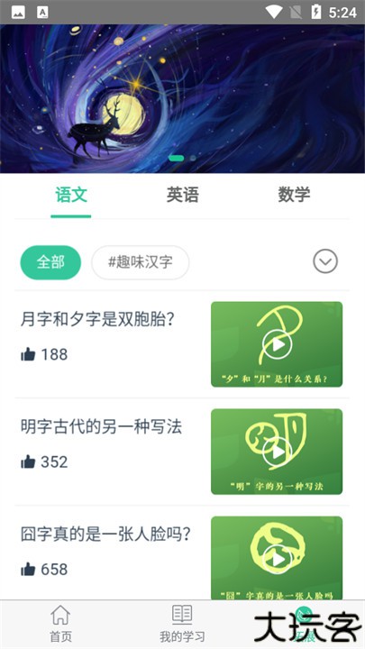 人教点读英文课程