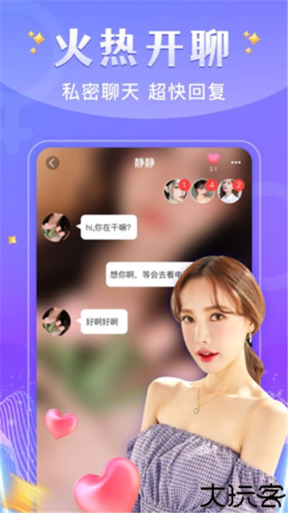 爱遇交友手机版