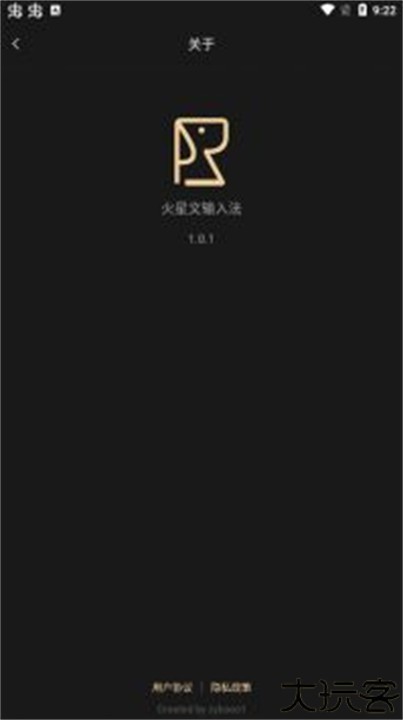 火星文输入法手机版