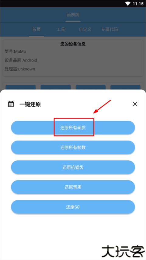 画质阁120帧安卓