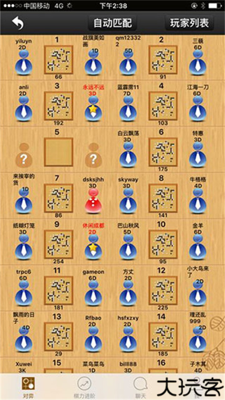忘忧围棋手机版