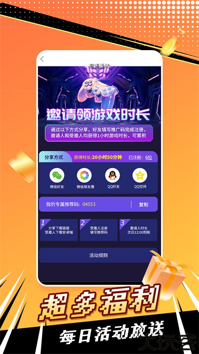 飞鸽云游戏app