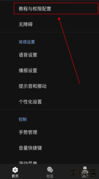 天坦读屏手机版
