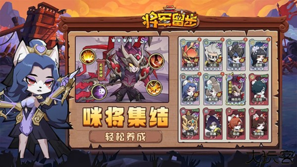 将军留步客户端