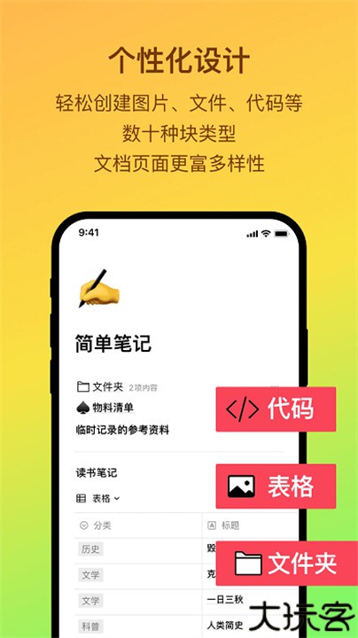 flowus息流app