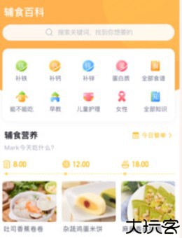 育儿百科手机版