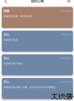 知识笔记手机版
