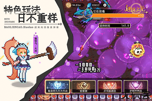 迷途之光游戏手机版