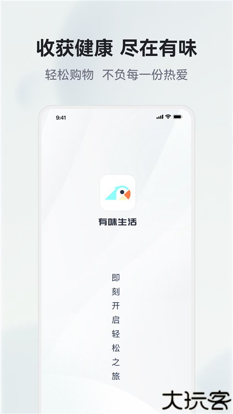 有味生活电商平台