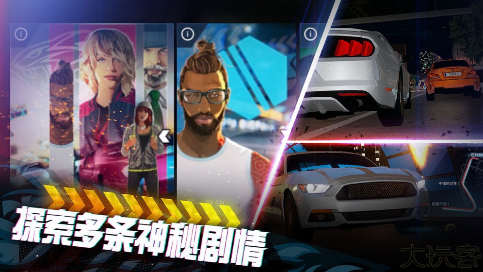 极限竞速街头传奇手游