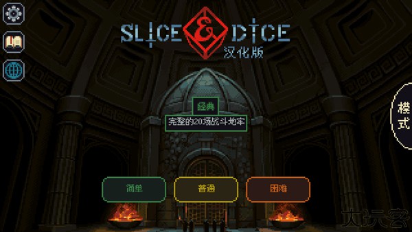 slicedice安卓汉化版