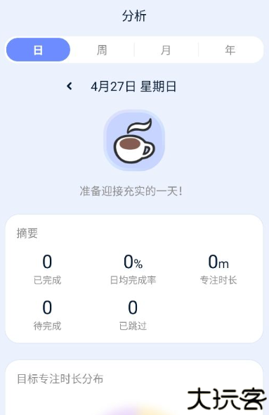 目标地图app安卓版