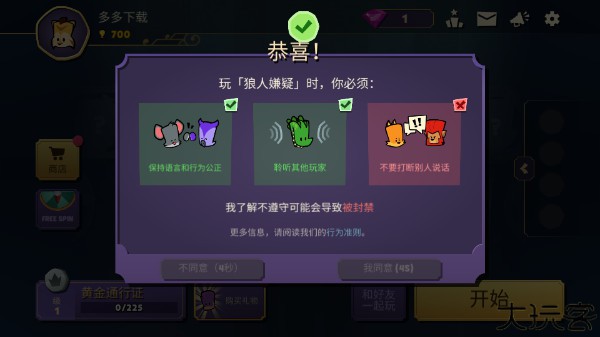 嫌疑人神秘大厦Suspects