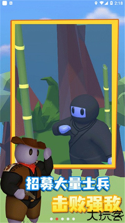 趣味大战模拟器安卓版