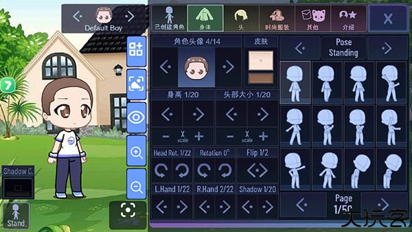 加查之星怎么弄正脸2