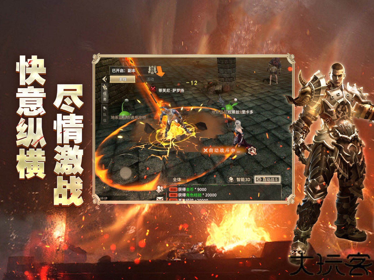 奇迹世界起源手游