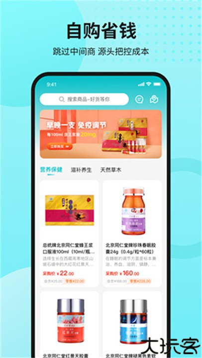 国人健康养生馆