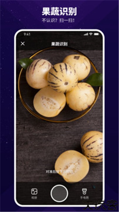 智能扫描神器助手