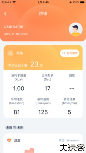 健身怪兽图片4