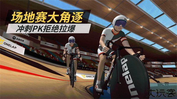 顽鹿竞技骑行记录