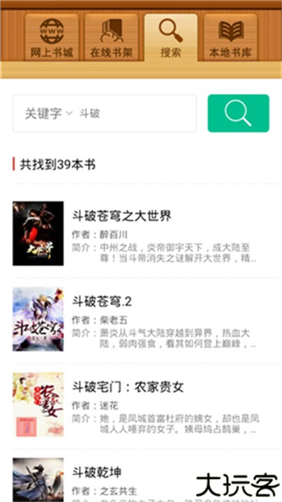 百阅电子书阅读软件