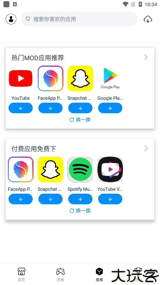 兔子助手安卓版