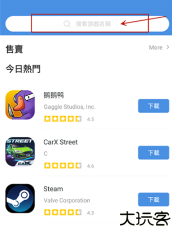 gamestoday中文安卓版