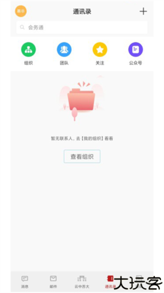 云中苏大智慧校园