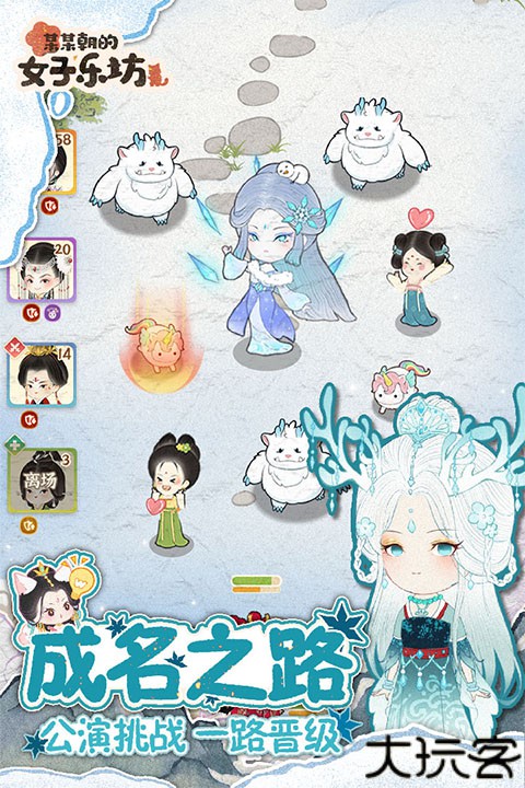 某某朝的女子乐坊手游