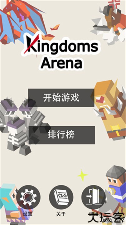 王国竞技场手机版