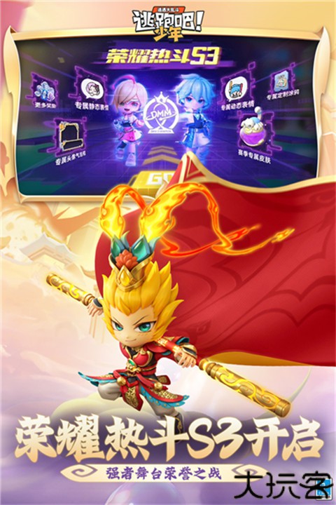 逃跑吧少年安卓版