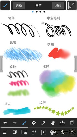 medibang paint绘画软件