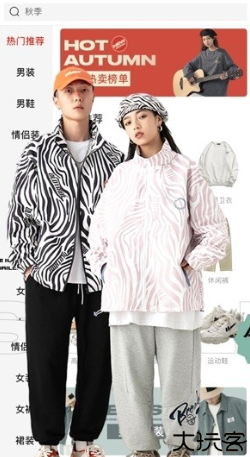穿衣有品购物软件