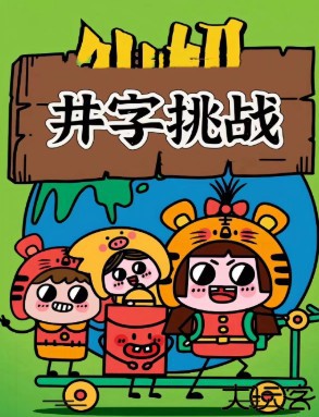 菜鸡乐园安卓版