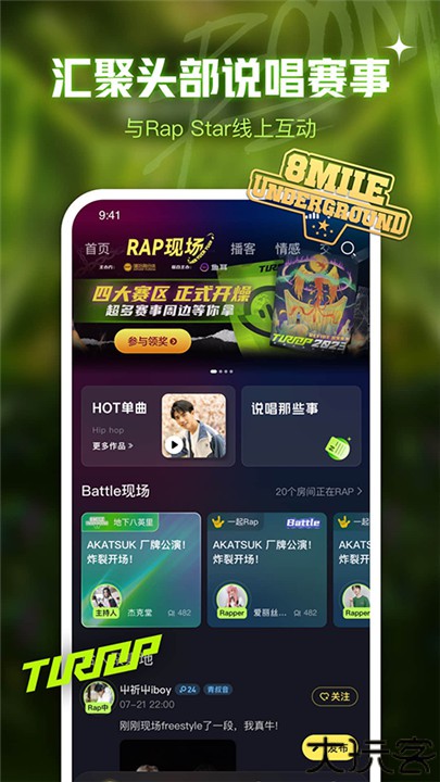 鱼耳语音app