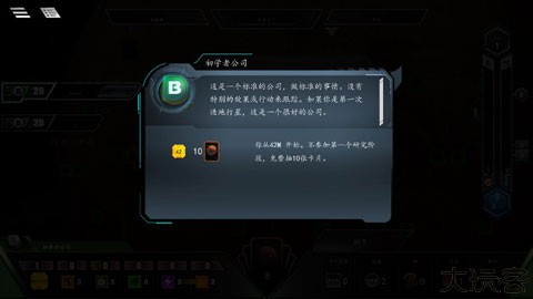 改造火星汉化版