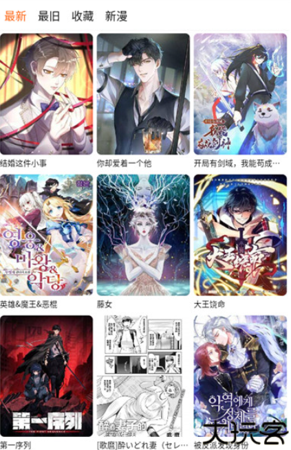 漫蛙manwa2