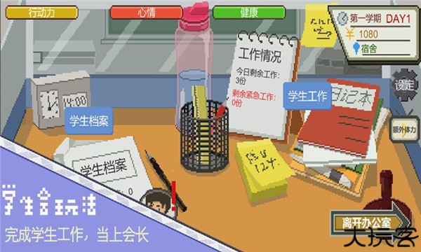 下一站我的大学手机版