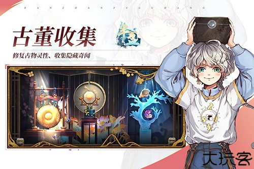 半盏复古行3.0版本