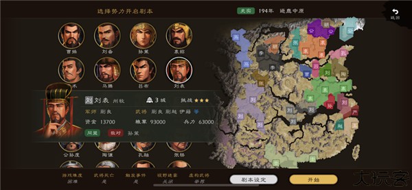 逐鹿单机手机版